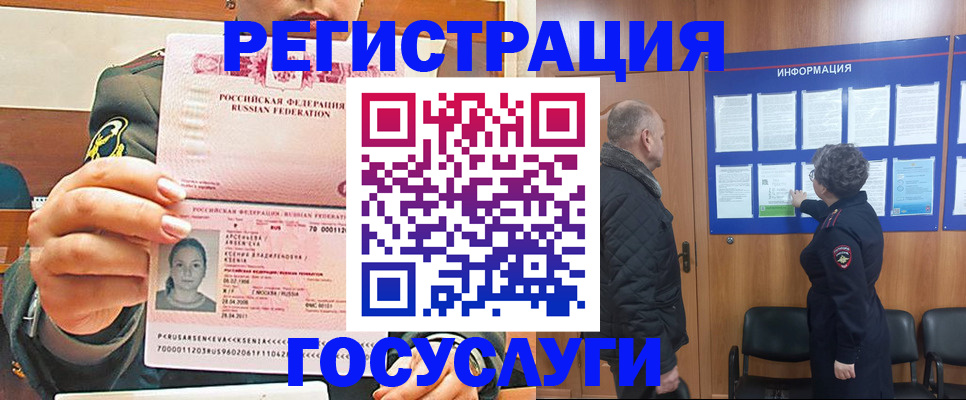 временная прописка в Вышнем Волочке