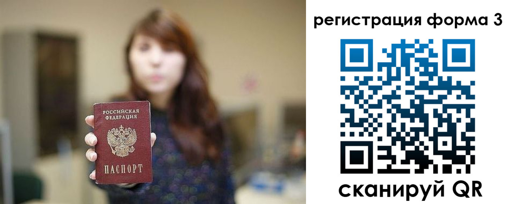 временная регистрация законно в Вышнем Волочке