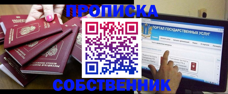 где прописаться в Вышнем Волочке