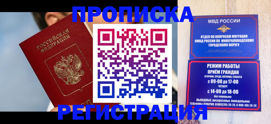 временная регистрация недорого в Вышнем Волочке
