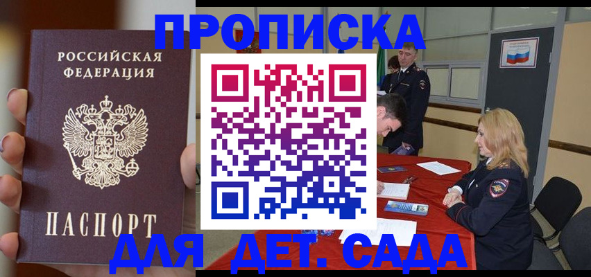 прописка иностранных граждан в Вышнем Волочке