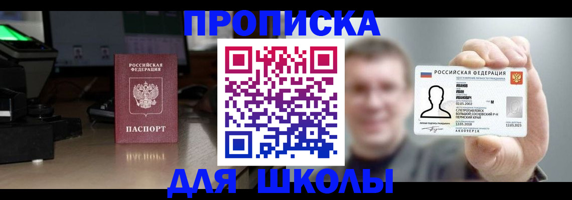 прописка гарантия в Вышнем Волочке