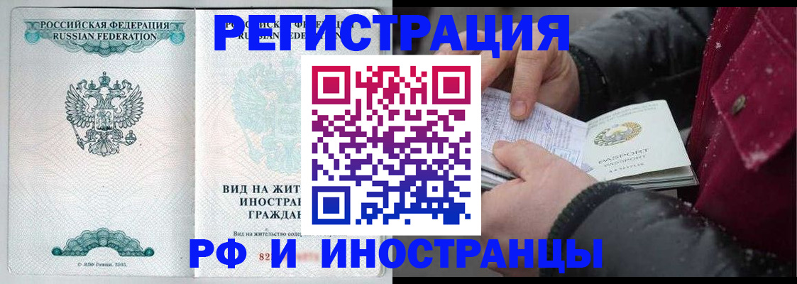 временная регистрация 2025 в Вышнем Волочке
